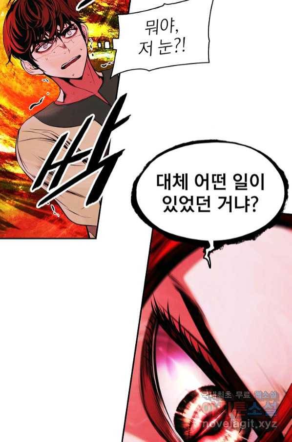 묵향 다크레이디 - 160화 11