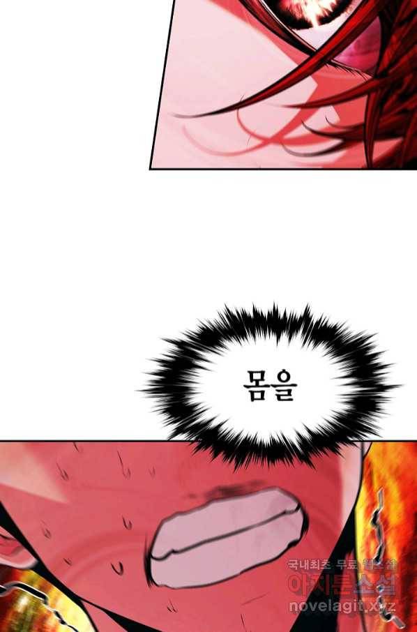 묵향 다크레이디 - 160화 12