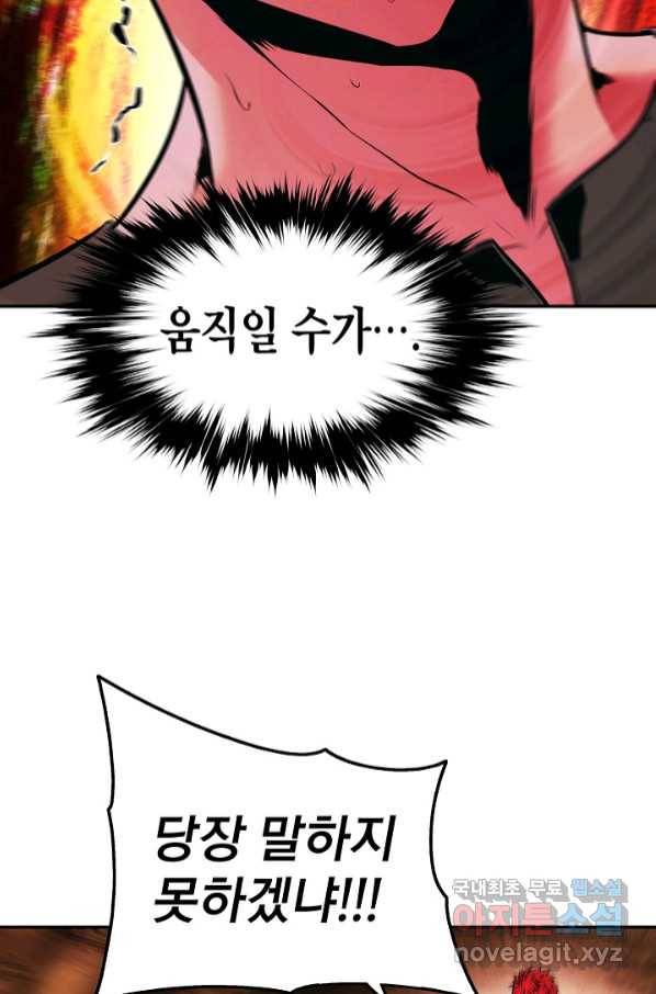 묵향 다크레이디 - 160화 13