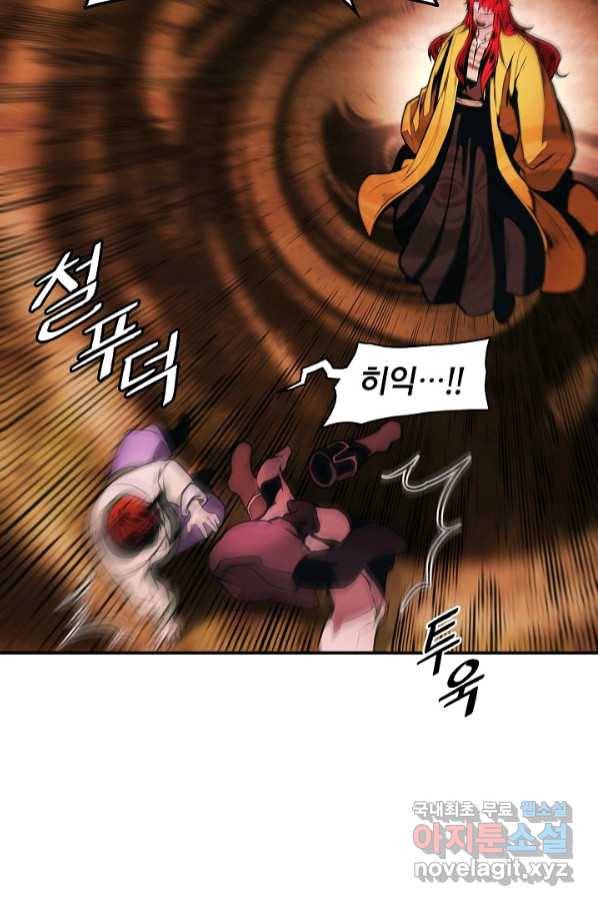 묵향 다크레이디 - 160화 14