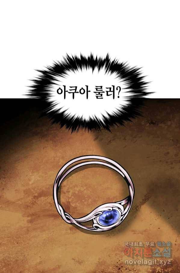 묵향 다크레이디 - 160화 16