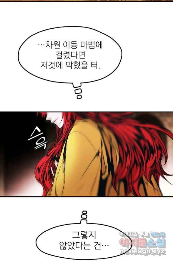 묵향 다크레이디 - 160화 17
