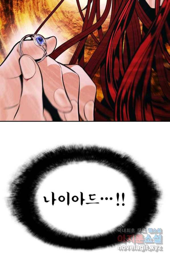 묵향 다크레이디 - 160화 19