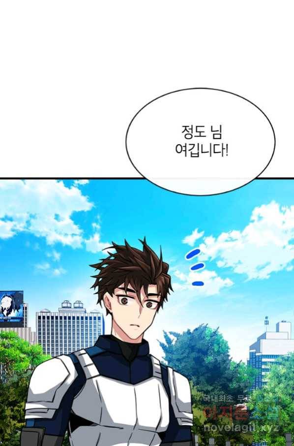 뽑기로 강해진 SSS급 헌터 50화 1