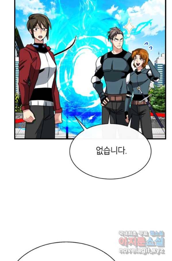 뽑기로 강해진 SSS급 헌터 50화 11