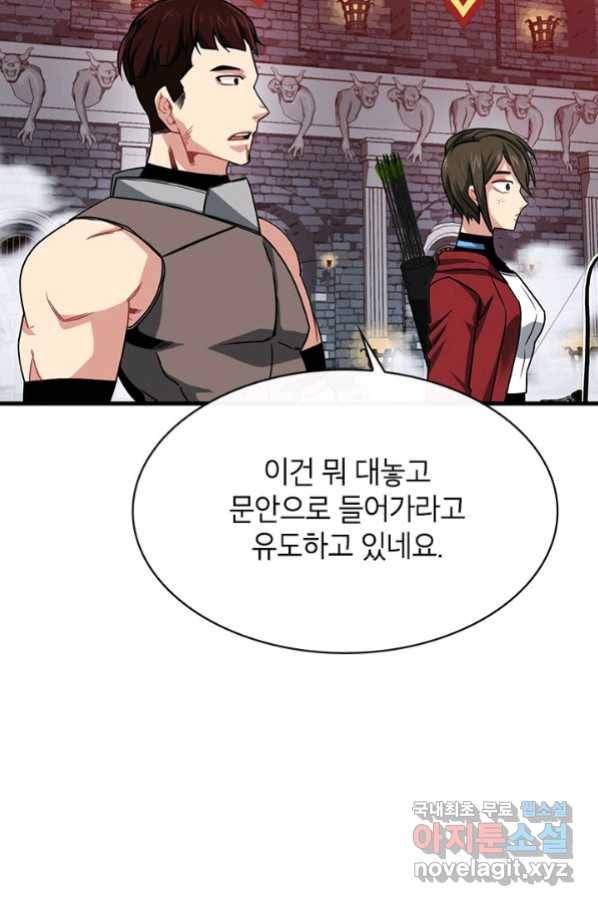 뽑기로 강해진 SSS급 헌터 50화 20