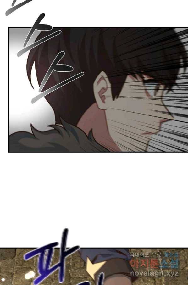 70억분의 1의 이레귤러 42화 2