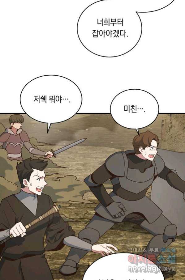 70억분의 1의 이레귤러 42화 8