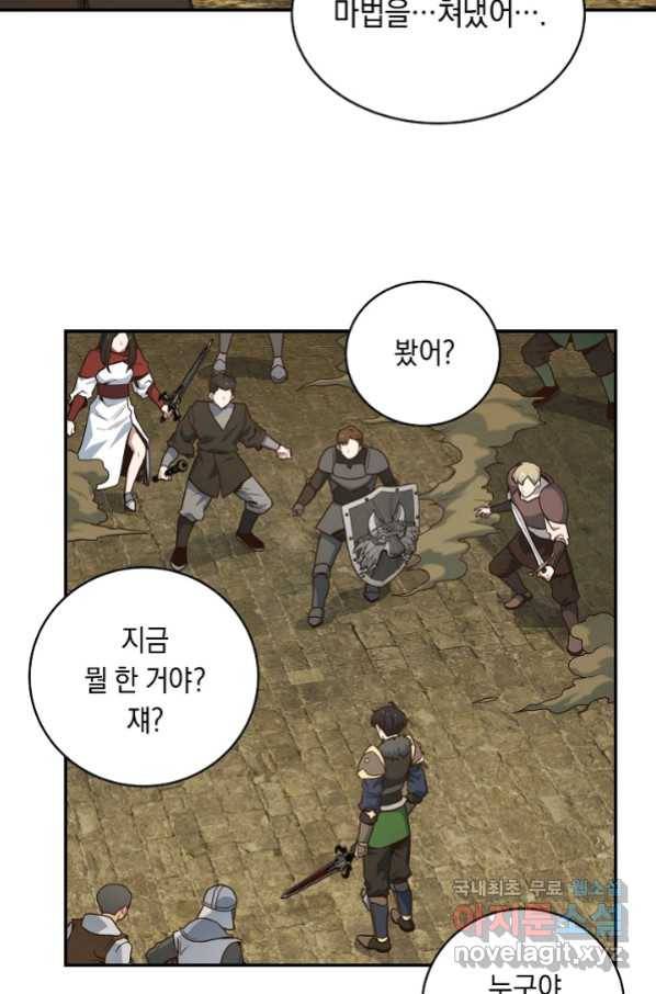 70억분의 1의 이레귤러 42화 9