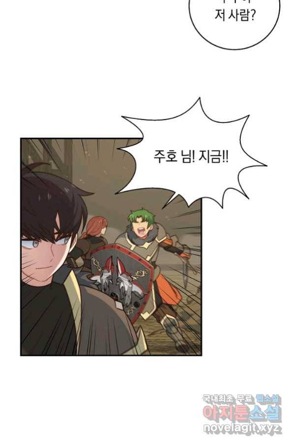 70억분의 1의 이레귤러 42화 10