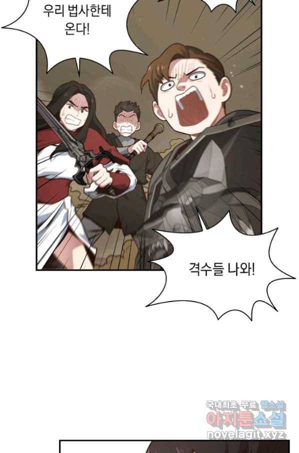 70억분의 1의 이레귤러 42화 12