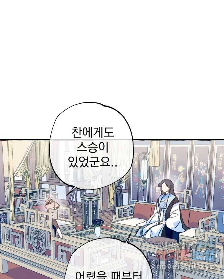 이계막차 27화 1