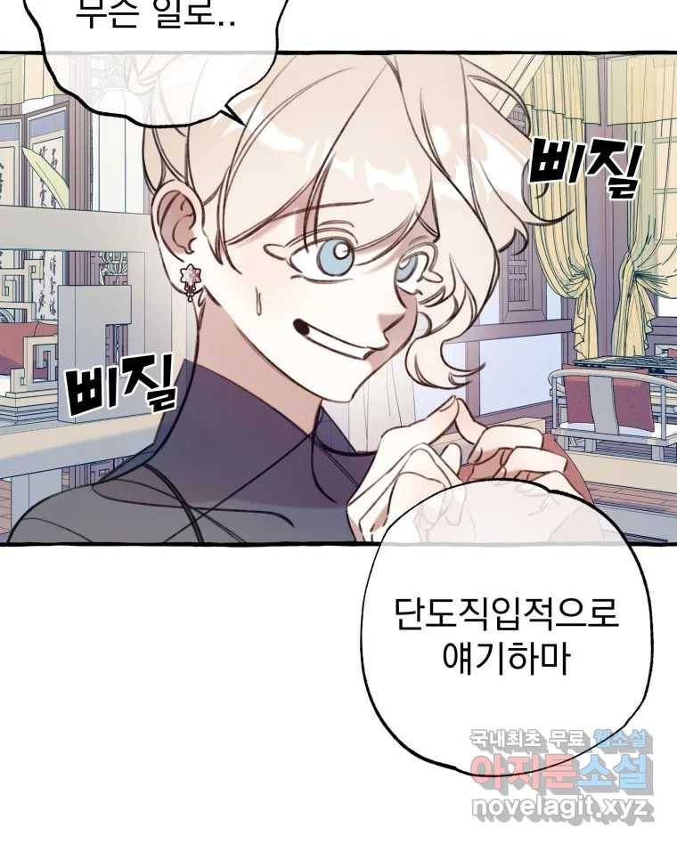 이계막차 27화 3