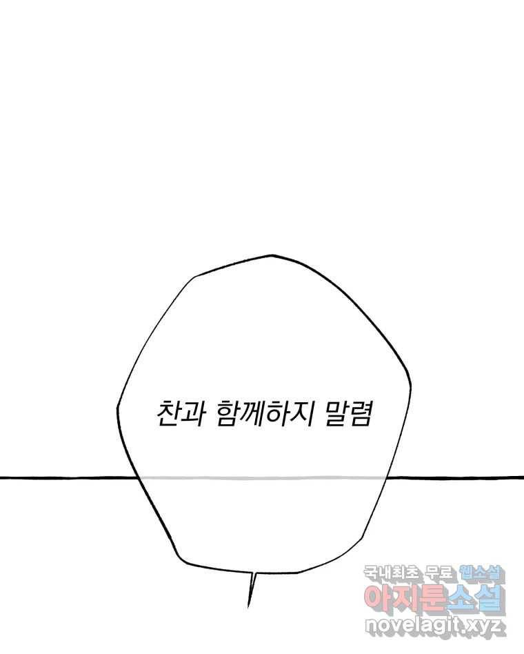 이계막차 27화 4