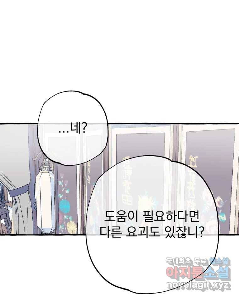 이계막차 27화 6