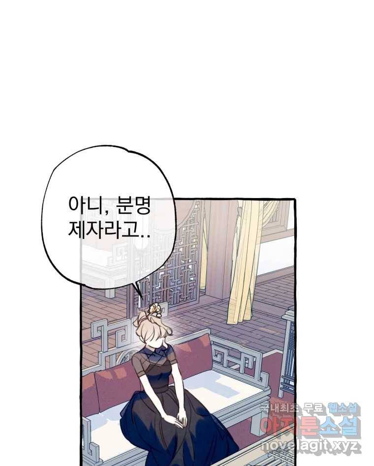 이계막차 27화 7