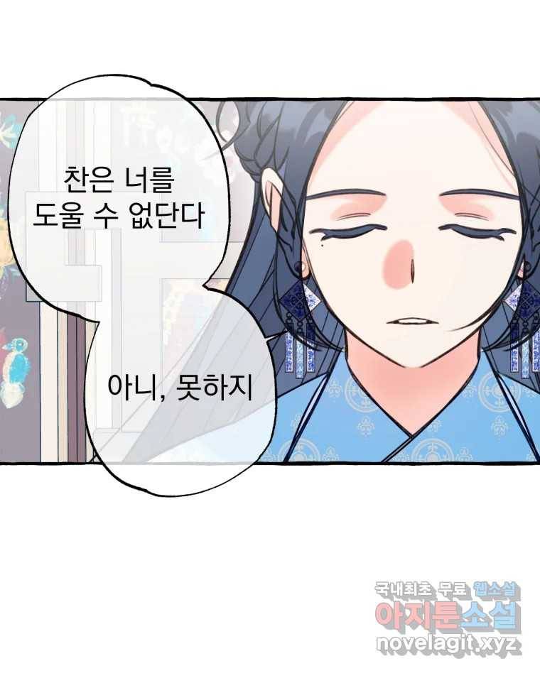 이계막차 27화 9