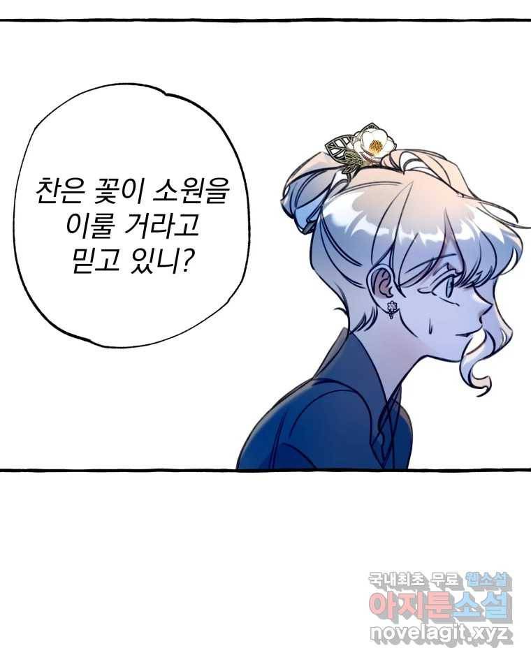 이계막차 27화 12