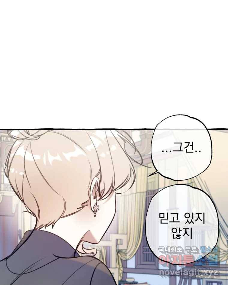 이계막차 27화 13