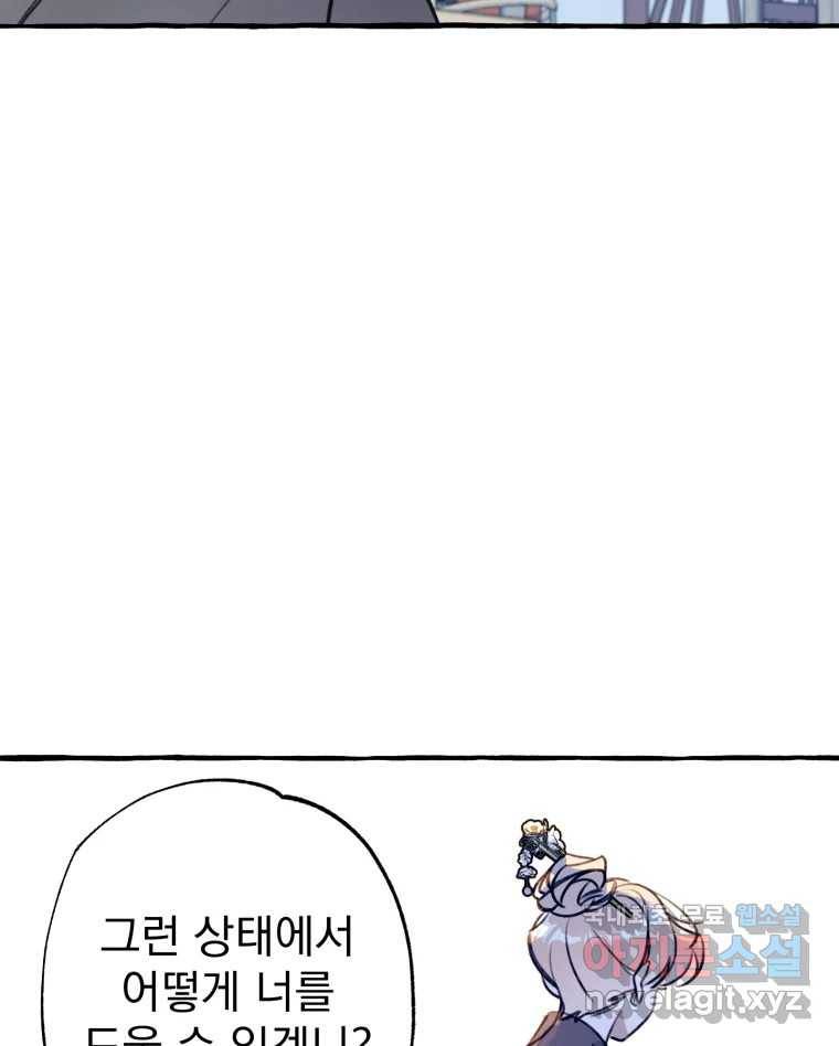 이계막차 27화 14
