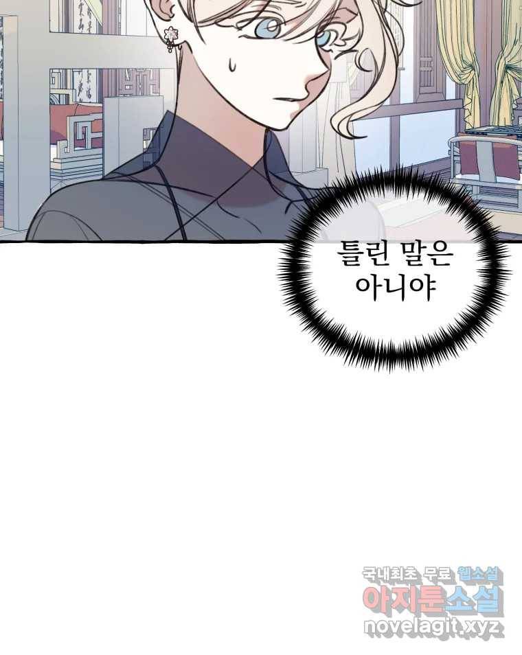 이계막차 27화 16