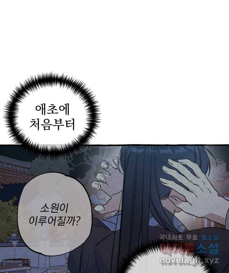이계막차 27화 17