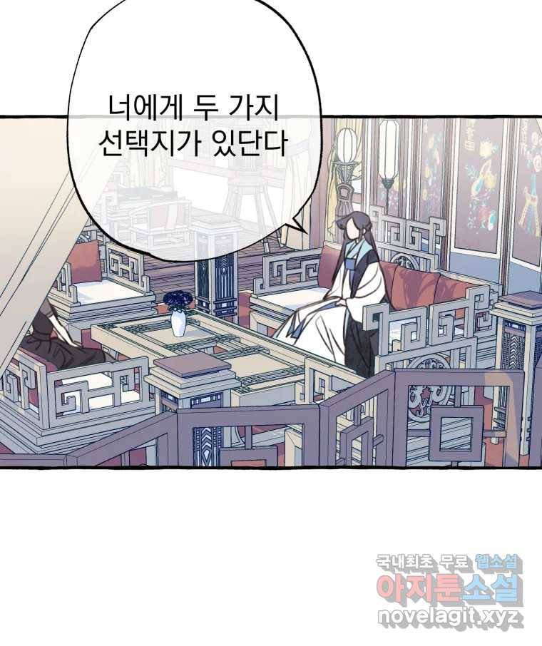 이계막차 27화 19