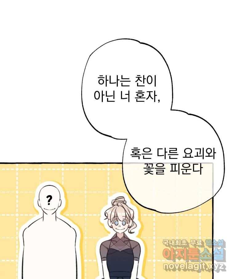 이계막차 27화 20