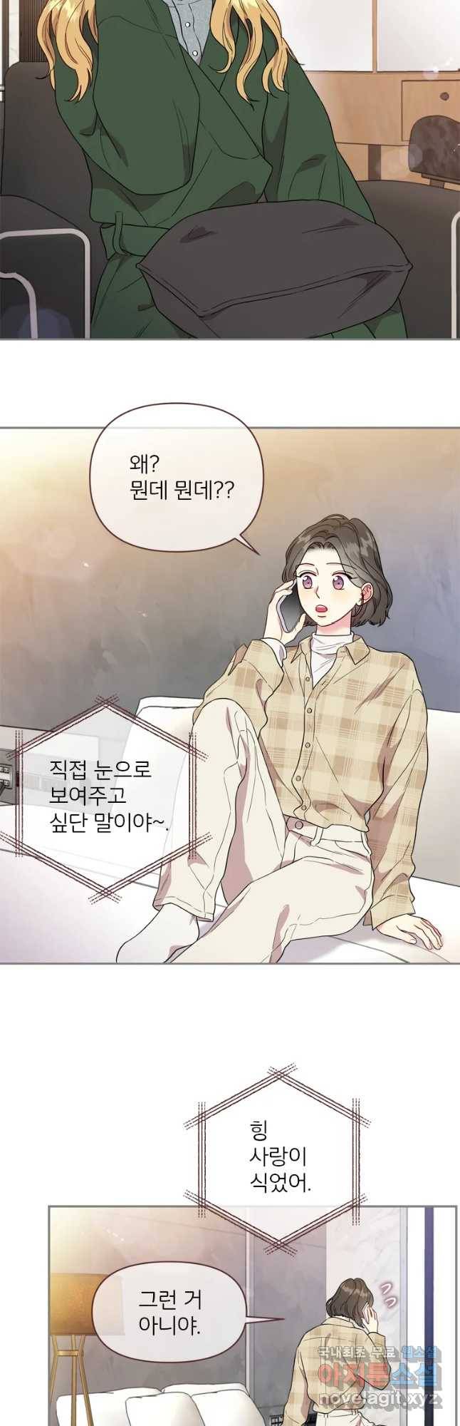 바니와 오빠들 136화 2