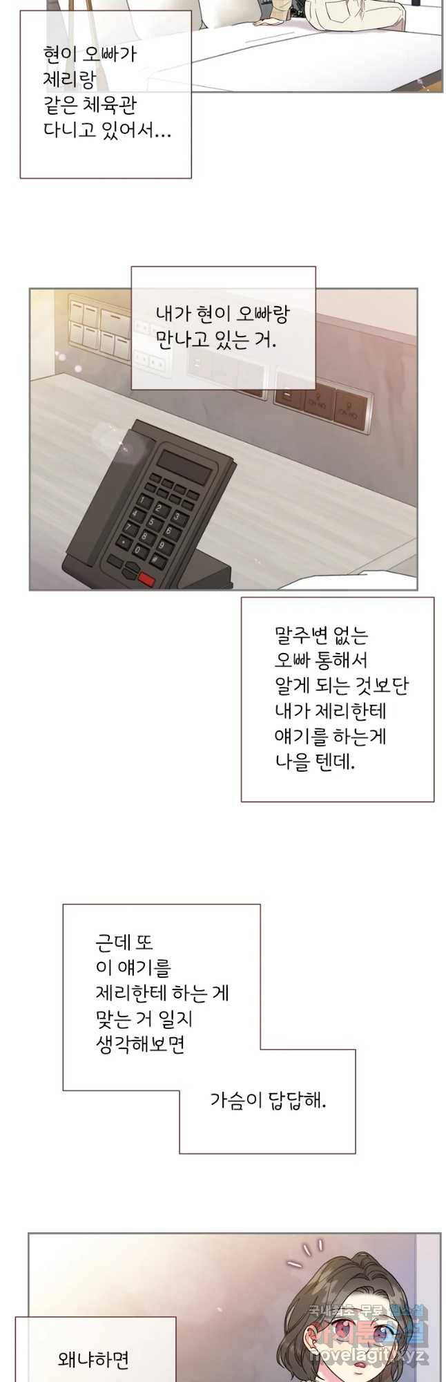 바니와 오빠들 136화 3