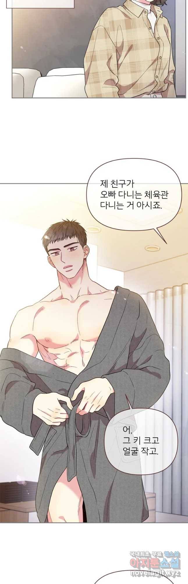 바니와 오빠들 136화 4