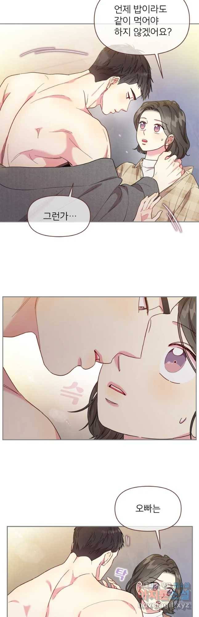 바니와 오빠들 136화 5