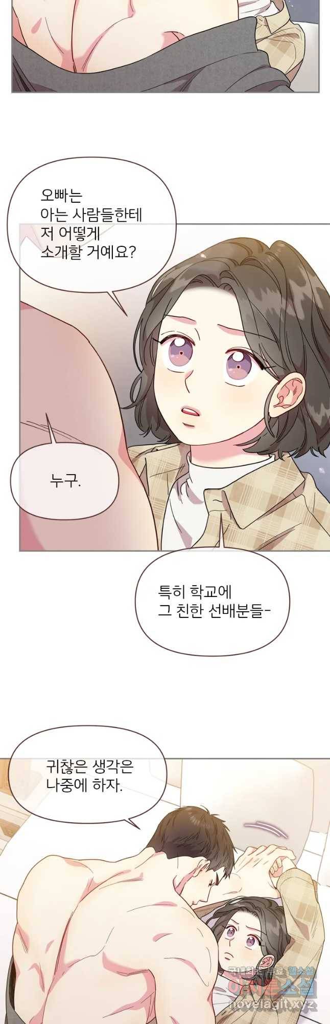 바니와 오빠들 136화 6