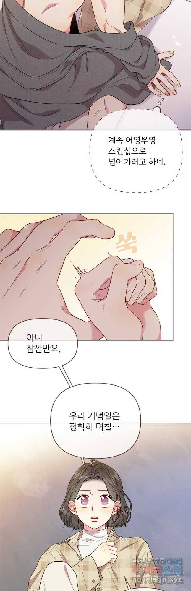 바니와 오빠들 136화 7