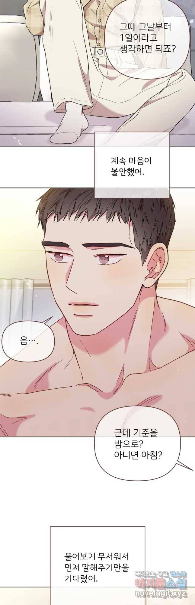 바니와 오빠들 136화 8