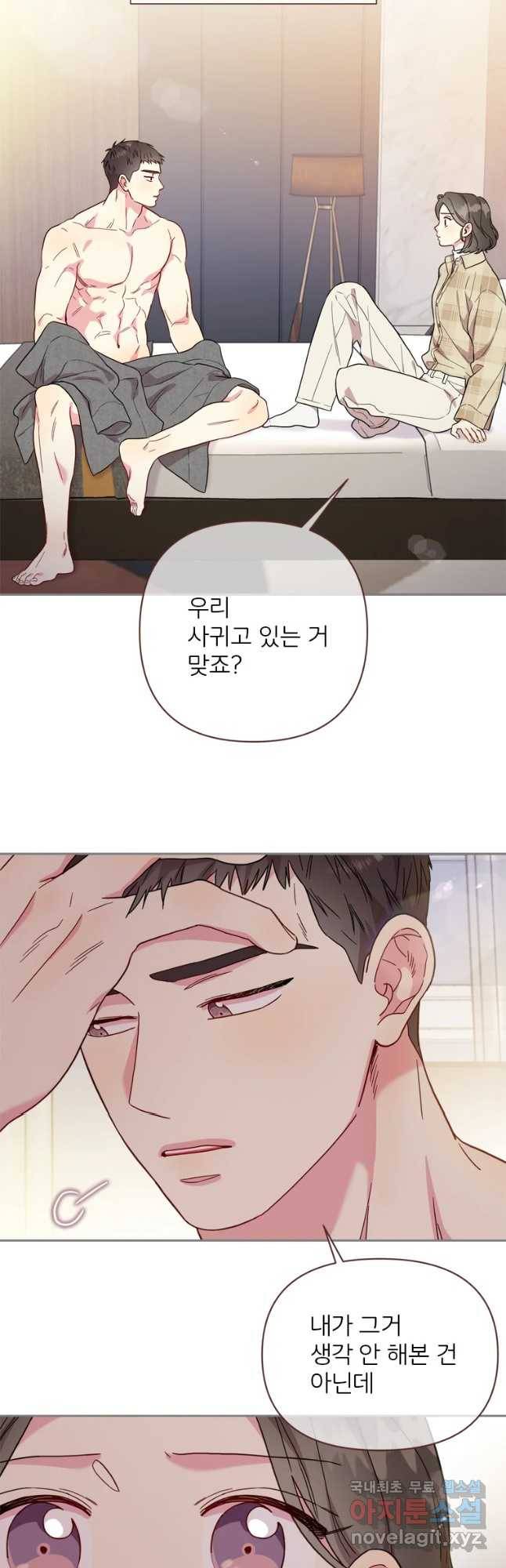 바니와 오빠들 136화 9