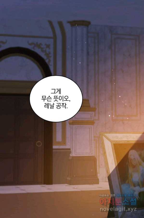 유월의 복숭아 41화 3