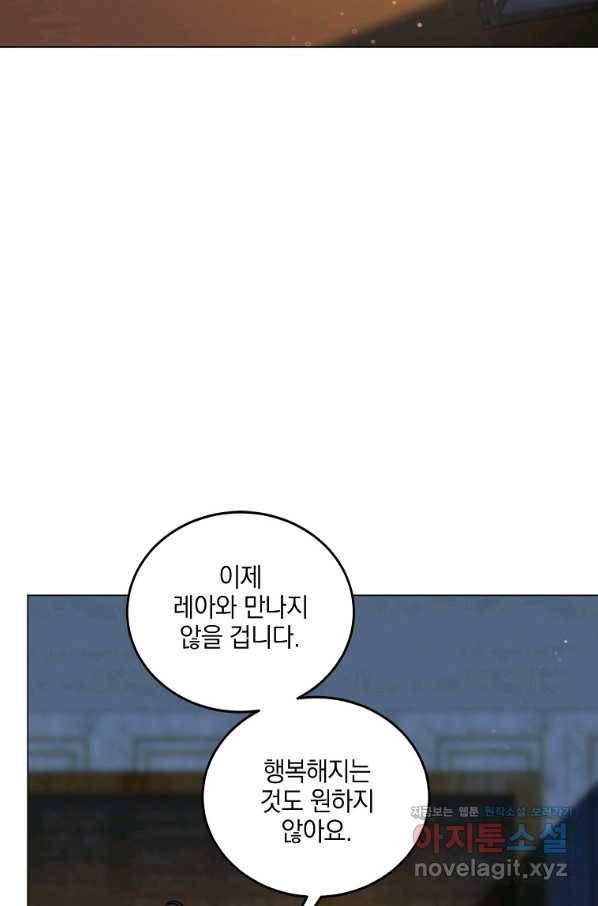 유월의 복숭아 41화 4