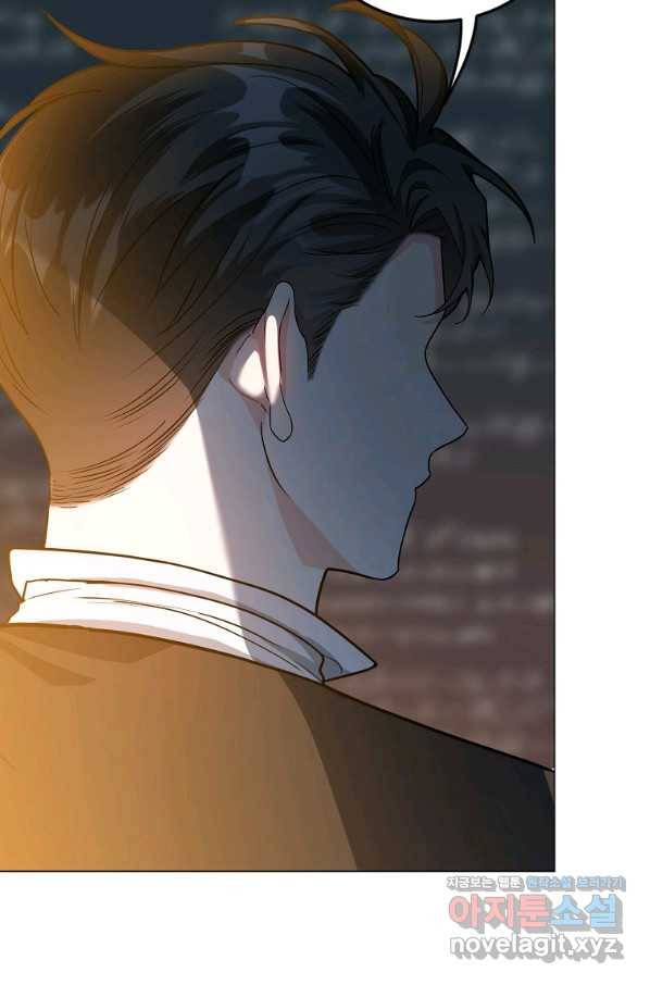 유월의 복숭아 41화 6