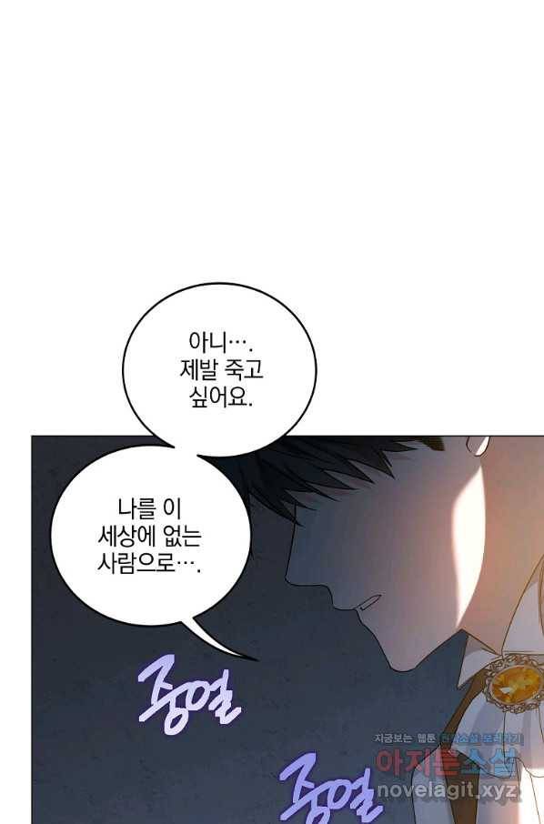 유월의 복숭아 41화 7