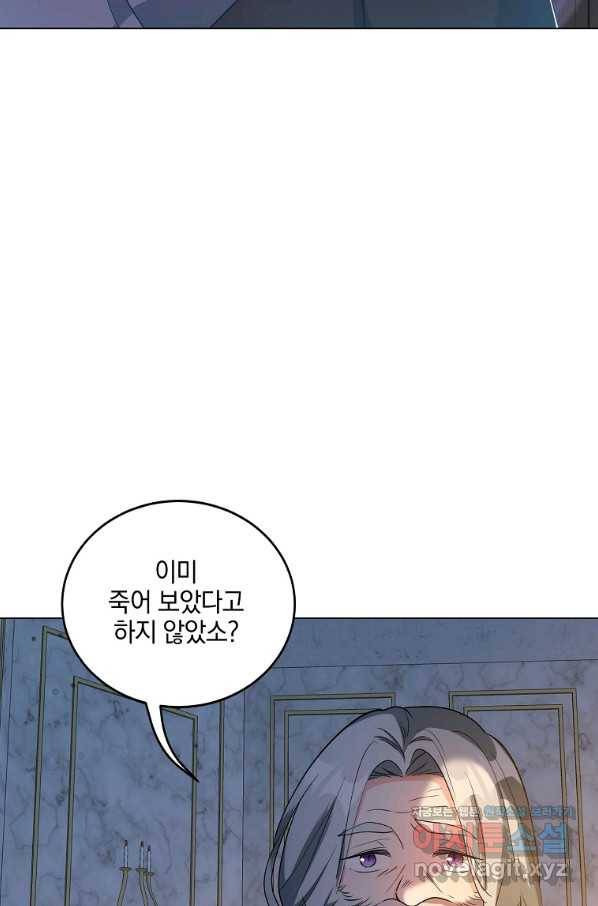 유월의 복숭아 41화 11