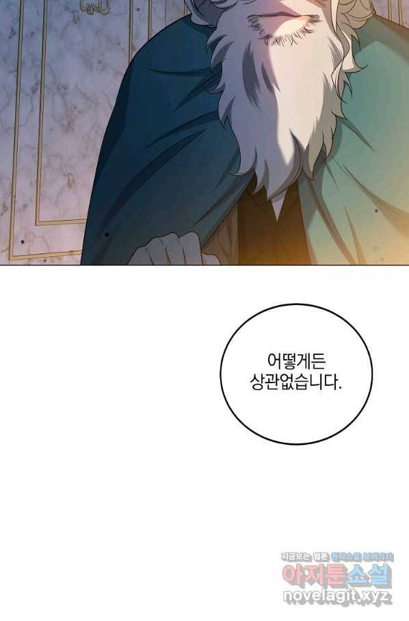 유월의 복숭아 41화 12