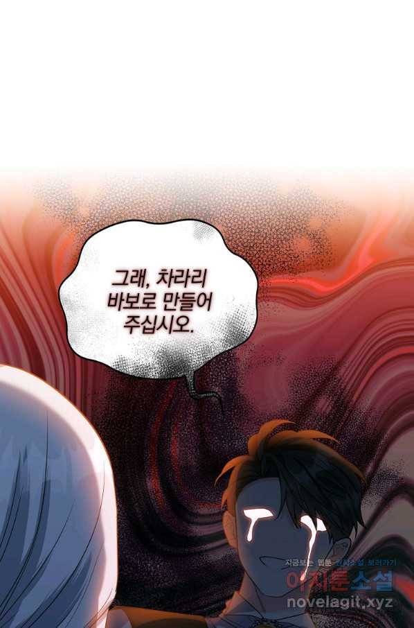 유월의 복숭아 41화 13