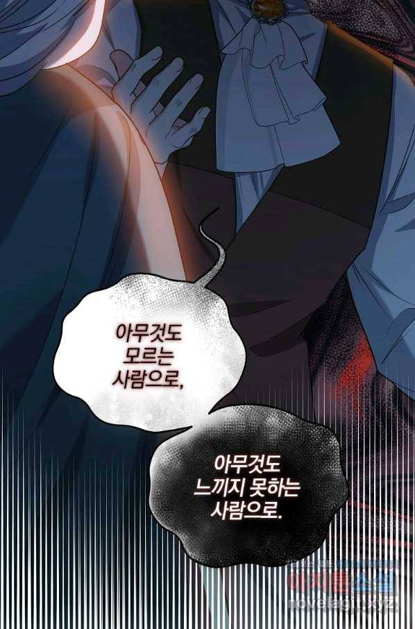 유월의 복숭아 41화 14