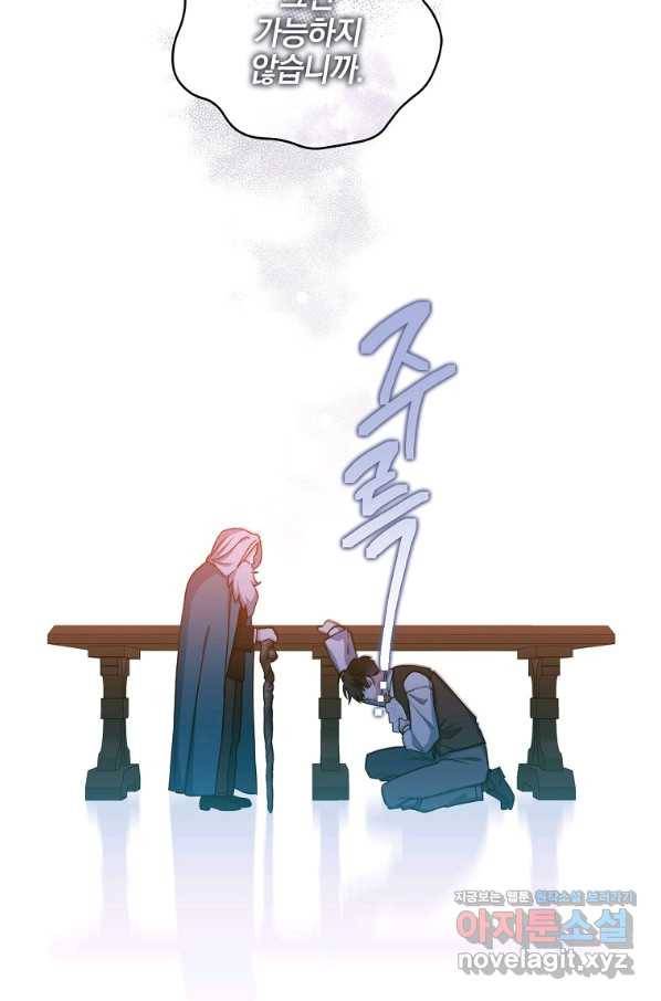 유월의 복숭아 41화 16