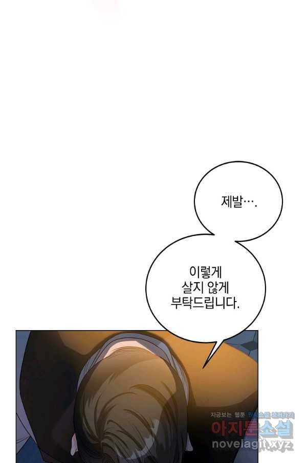 유월의 복숭아 41화 17