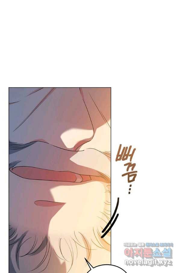 유월의 복숭아 41화 20