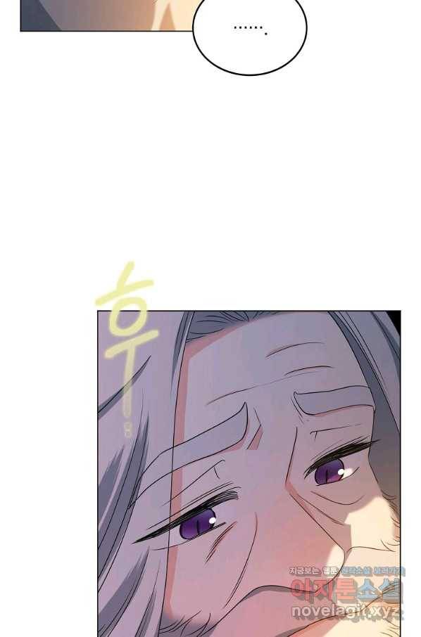 유월의 복숭아 41화 21