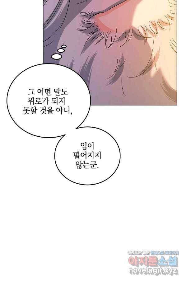 유월의 복숭아 41화 22