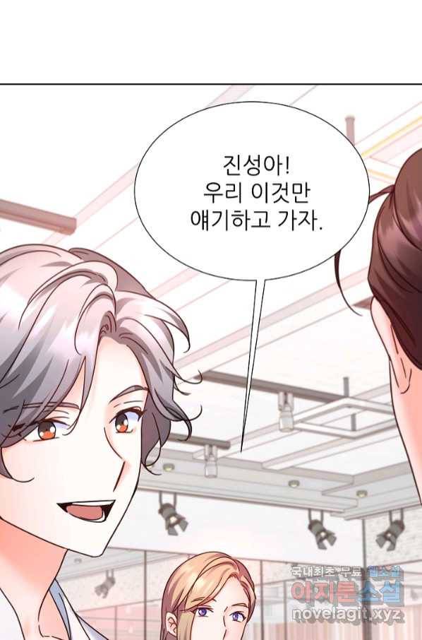 다시 한번 아이돌 70화 1